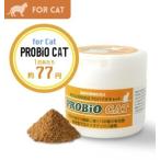 プロバイオCAT：愛猫のアトピー、アレルギー、腎臓、肝臓サポートに。：粉末45g（約45日分）