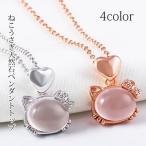 Yahoo! Yahoo!ショッピング(ヤフー ショッピング)ペンダントトップ ネコ ウサギ 天然石ペンダント レディース ロジウム鍍金