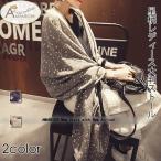 ストール 星柄 大判ストール お洒落 ファッション小物 レディースストール