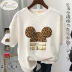期間限定(クーポンで1578円!)Tシャツ ドロップショルダー ゆるT カットソー ヒョウ柄 英字 ゆったり 半そで レディース トップス