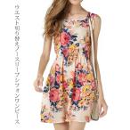 ワンピース シフォンワンピース 花柄ワンピース ボーダー柄ワンピース