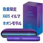 アイコス イルマ ネオン IQOS ILUMA NEON 製品登録可能 最新 キット 電子タバコ 電子たばこ 加熱式タバコ 加熱式たばこ 禁煙グッズ おしゃれ シンプル