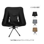 アウトドアチェア ローチェア 折りたたみ アウトドア 360°回転 キャンプ チェア 椅子 イス キャンプ用品 アウトドア用品 レジャー用品 キャン