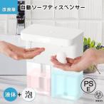 ソープディスペンサー 泡 液体 自動 ダブルヘッド 600ml ハンドソープ 食器洗剤 手洗い 自動ソープディスペンサー キッチン対応