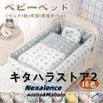 ショッピングベビーベッド ベビーベッド 折りたたみ 赤ちゃん ベッドインベッド ベビー クーハン ミニ ベッド 持ち運び 添い寝 ガード 寝返り防止 長く使える ガードクッション