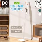 掃除機 コードレス 充電式 小型 軽量 3WAY コンパクト スティッククリーナー スティック型 ハンディ掃除機 サイクロン式 一人暮らし