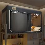 ショッピングベビーベッド 学生寮 シングルベッドプライバシーテント 室内カーテン ベッドテント 夏 蚊帳 蚊対策 全方位 遮光 通気性よい 組み立て簡単