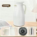 魔法瓶 ポット リビングポット 卓上ポット おしゃれ 北欧大容量 保冷 保温 1L 1.3L 1.9L ハンディポット 真空構造 保温ポット