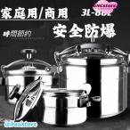ショッピング圧力鍋 80Lまで 超実用 安全防爆直火圧力鍋 業務用圧力鍋 ステンレス 大容量圧力鍋 業務用 家庭用