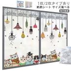  окно стекло изоляция сиденье окно . электро- окно c холодный .. предотвратить одноцветный keep занавески холод . меры симпатичный изоляция занавески холодный . Stop текстильная застёжка изоляция сиденье 