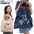 刺繍 軽量 エコバッグ 手提げバッグ おしゃれ 刺繍 トートバッグ ナイロン 刺繍バッグ トートバッグ ショッピングバッグ 猫 花柄 肩掛け 大きめ
