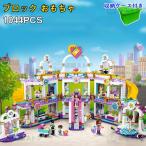【互換品】レゴ互換 レゴブロック おもちゃ 女の子 フレンズ ハートシティ 1044PCS ミニフィグ6体 ブロック おもちゃ 子ども クリスマスプレゼント