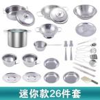 おままごと 調理器具 なべセット 料理おもちゃ ステンレス製 26点セット 食器 料理人ままごと キッズ用ままごと おままごとおもちゃ ギフト 誕生日 プレゼント