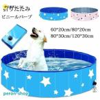  домашнее животное бассейн винил pa-p детский бассейн воздушный насос не необходимо 60/80/120cm складной товары для ванны перевозка удобный водные развлечения . жара меры собака кошка ванна для закрытый наружный маленький / средний / большой собака 