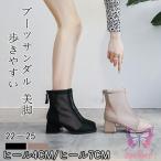 ブーツサンダル レディース シューズ ヒール4cm /ヒール7cm ブーツ サマーブーツ ブーツサンダル スプリングブーツ アンクルブーティ 夏春ブーツ 美脚サンダル