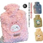 湯たんぽ ゆたんぽ エコ湯タンポ 容量1L お湯入れ 注水式 注水式湯たんぽ 柔らか 可愛い 柔らか もふもふ 保温カバー付き 電気不要 防寒グッズ