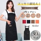 エプロン 保育士 ワン