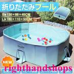 プール 家庭用 大型 折りたたみプール ビニールプール 空気入れ不要 子供用プール ファミリープール 大型プール 子供プール ペットプール 1.8m 庭 子供 水遊び