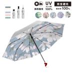日傘 完全遮光 折りたたみ傘 晴雨兼用 軽量 レディース 女 自動開閉 おしゃれ UVカット 軽い 撥水 ワンタッチ コンパクト 紫外線遮断 梅雨対策