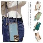 iPhoneケースショルダーストラップスマホカバーiPhone12第二世代韓国耐衝撃メッキ加工フルカバーおしゃれ