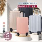 スーツケース 機内持ち込み レディース 旅行 小型 短途旅行 おしゃれ 軽量 キャリーケース Sサイズ 観光 トランク 可愛い 旅行バッグ