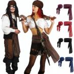 海賊サッシュベルト大人用ハロウィン 海賊コスチュームセット バンダナ装飾 帽子 レディース メンズ 男女兼用パーティー ハロウィン衣装アクセサリー カーニバ