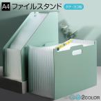  файл подставка место хранения A4 файл box кейс для хранения место хранения box канцелярские товары эластичный вертикальный ширина гофра тип аккордеон тип -