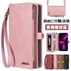 ショッピングiphone ケース ショルダー スマホショルダー iphone17pro ケース 手帳型 ストラップ iphone17 iphone16 16pro iphone15 15pro ケース カード収納 分離式 iPhone14 14pro iphone13 SE3