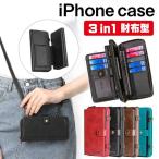 ショッピングiphone ケース ショルダー iphone17pro ケース 手帳型 iphone17 17promax ケース ショルダー iphone16 16pro 16promax 分離式 iphone15 15promax 小銭入れ iPhone14 12 スタンド機能