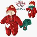 サンタ ロンパース ベビー着ぐるみ ボア
