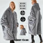 着る毛布 ルームウェア メンズ レディース ロング 暖かい モコモコ おしゃれ ガウン 秋冬 パジャマ バスローブ ブランケット