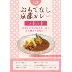 o.. нет Kyoto карри ( retort ) 180g ( для бизнеса )