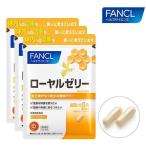 ローヤルゼリー カプセル 約90日分 徳用3袋セット サプリメント サプリ ロイヤルゼリー ファンケル FANCL