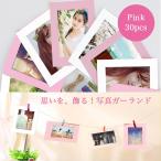 【AMARITU・FASHION】新入荷6inc！子供誕生日に！思いを、飾る！写真ガーランド 写真飾り 壁掛け　30枚セット　クリスマス　飾り