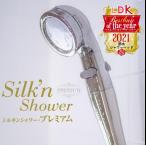 ショッピングシャワーヘッド シャワーヘッド 節水 アラミック シルキンシャワー プレミアム 節水シャワー ST-X1A 高性能散水板 シルクのような肌触り