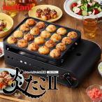 カセットコンロ イワタニ お手入れ簡単 カセットガスたこ焼器 炎たこ2 たこ焼き器 たこ焼き機 CB-ETK-2 フッ素加工 岩谷 iwatani