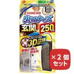 ショッピング虫コナーズ 虫コナーズ 玄関用 250日 無臭 2個セット まとめ買い