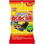 カイロ 靴下用 ホッカイロ ぬくぬく当番 くつ下用黒 5足分 日本製