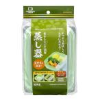 電子レンジで調理 蒸し器 グリーン 