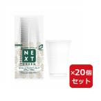 クリアーカップ プラカップ サスティナブルクリアーカップ 215ml 15個入 まとめ買い 使い捨て 飲食店 20個セット