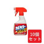 カビキラー 本体 400g 【×10個セット】