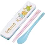 お弁当 コンビセット 箸 18cm スプーン セット カトラリー 抗菌 大人用 すみっコぐらし すみっこぐらし あつまるんです 日本製