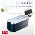 ショッピング弁当 弁当箱 2段 「ランタスFL」 SS-T640 ランチボックス バッグ付 シルバー アスベル 男性 男の子 男子 メンズ