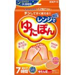 湯たんぽ レンジでゆたぽん ゆたんぽ 電子レンジ 繰り返し使える 足用 足元 足もと ジェルタイプ 専用カバー付き
