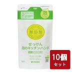 無添加せっけん 泡のキッチンハンド 詰替 220ml つめかえ 詰替え 詰め替え  10個セット