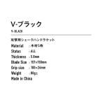 ヤマト卓球 ＴＳＰ V-BLACKFL 310224 卓球シェークラケット