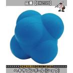 ワールドスミス ヘキサゴンボール ショウ BX7596 野球グッズソノタ