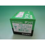ステンレス　薄鋼板締結専用　４×１６ 　リベットダンバ