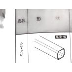 ★L=1350mm★　半分カット品　Y60H　たてとい　たて樋　DA34　セキスイ　エスロン雨樋　積水化学工業　ブラック　黒