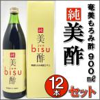 奄美もろみ酢 純美酢 ９００ml １２本セット 美酢 クエン酸 アミノ酸 黒糖 奄美大島開運酒造